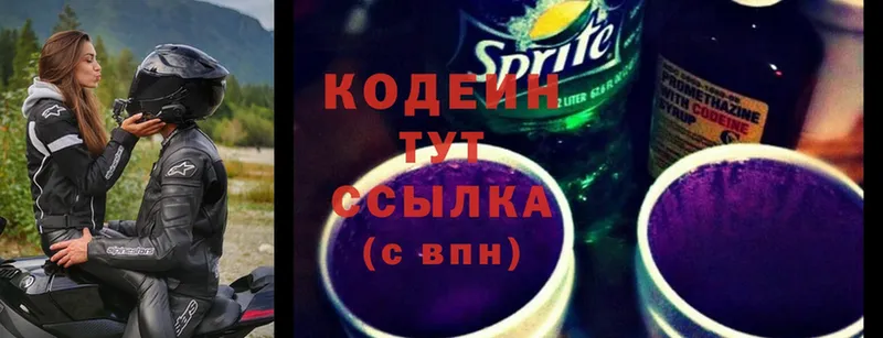 omg ССЫЛКА  Нягань  Кодеиновый сироп Lean напиток Lean (лин) 