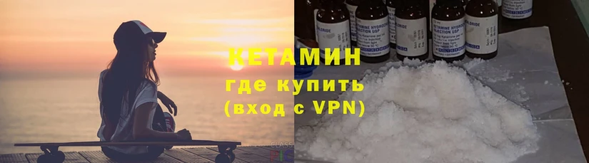 КЕТАМИН ketamine  Нягань 